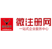 长泰贵阳公司注册之公司注册流程知识总结